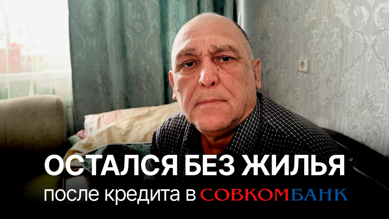 В Казани инвалида «поставили на счётчик» и забрали его единственную квартиру