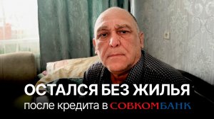 В Казани инвалида «поставили на счётчик» и забрали его единственную квартиру