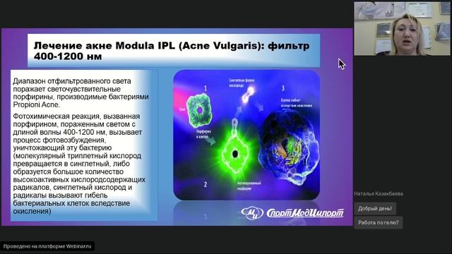 Вебинар Modula: IPL альтернатива дорогостоящим технологиям