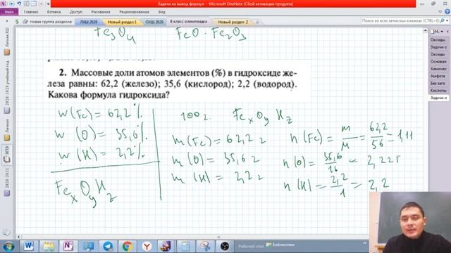 Задачи на вывод формулы по массовым долям смотреть онлайн