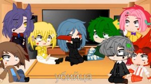 | 13 карт | реакция на Зонтика в разных AU | Gacha club |