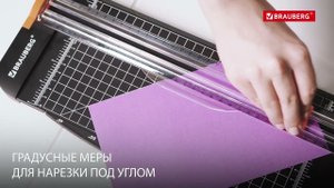 ROLIKOVYI_REZAK_BRAUBERG_SUPER