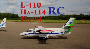 L-410, Ил-114, Ил-14.