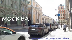 Прогулка по Москве. По Ильинке до Красной площади.