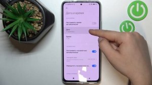 Как изменить дату и время на Poco F4 / Смена даты и времени на телефоне Poco F4