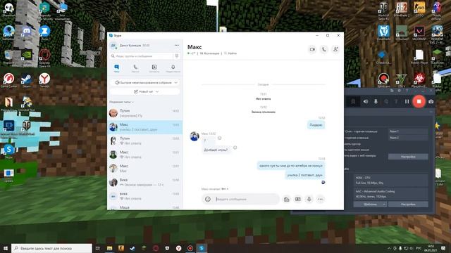 Звоним рандомным пользователям в Скайп ► Рандомные люди в Skype смотреть онлайн
