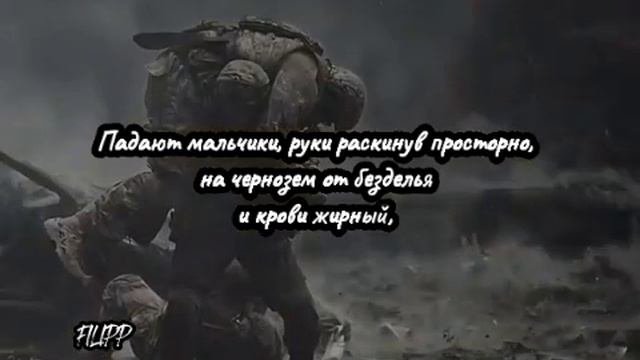Падают мальчики