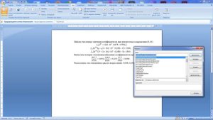 Редактирование формул в ворде не работает - как это исправить? Распознавание не редактируемых форму