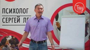 Как понять, чего вы хотите? Психолог Сергей Левит.