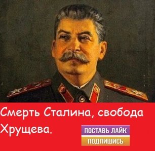 Что открыла смерть Сталина.mp4