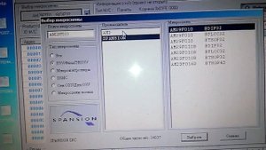 Прошивка ЭБУ Delco GM Opel Vectra B