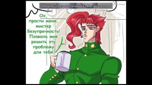 комикс-приколы: 12 невероятные приключения джо джо