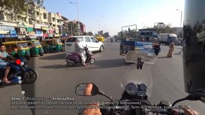 Мотопутешествие по Индии: Ахмадабад (6-2)