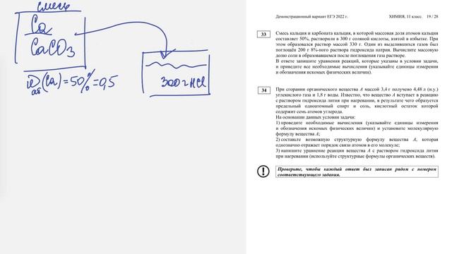 4. ДЕМО ВАРИАНТ ЕГЭ ХИМИЯ 2022 / РАЗБОР (часть 4) смотреть онлайн