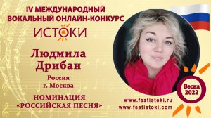 Людмила Дрибан. Россия, г. Москва. "Берега"