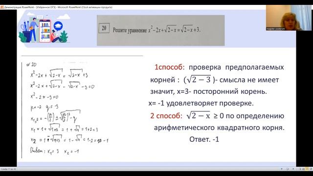 22.12. Аспекты предметных компетенций в урочной деятельности учителя математики при подготовке к ОГ смотреть онлайн