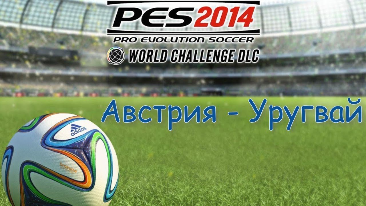 PES 2014 WC. Товарищеский матч. Friendly match Austria - Uruguay