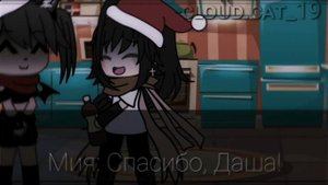 ?⛄Новогодний выпуск: "С Новым Годом". Гача Лайф/Гача Клуб. ⛄?