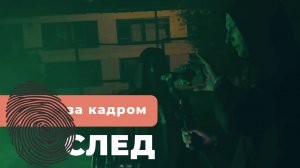 Старожилы за кадром #sledd