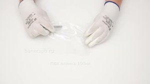 ПВХ прозрачная пленка 150мк