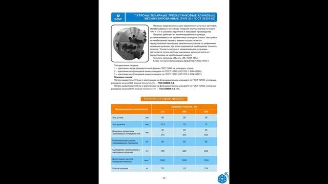 Супер продукция ОАО «Барановичский завод станкопринадлежностей». Каталог на 2022-2023 года. смотреть онлайн