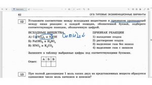 9 класс. ОГЭ. Химия. Задания 1-19. Вариант 8.