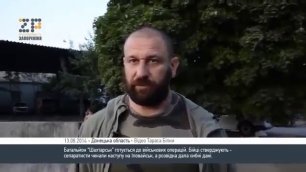 Каратель батальона «Шахтерск» признался, что они бомбят города | Ukraine