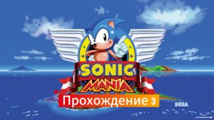 Sonic: Mania Plus - 3  Chemical Plant