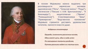 Сентиментализм в русской литературе