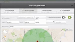Как работает push уведомление