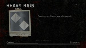Бонус оригами из игры Heavy Rain