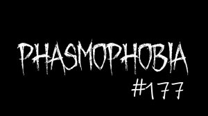 Phasmophobia #177