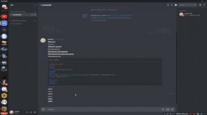 Форматирование текста в DISCORD | Синтаксис в дискорд | Как писать жирным | курсивом