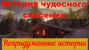 Кто знает молитвы?- спросил командир. Из нашей группы тогда все остались живы и поверили в Бога