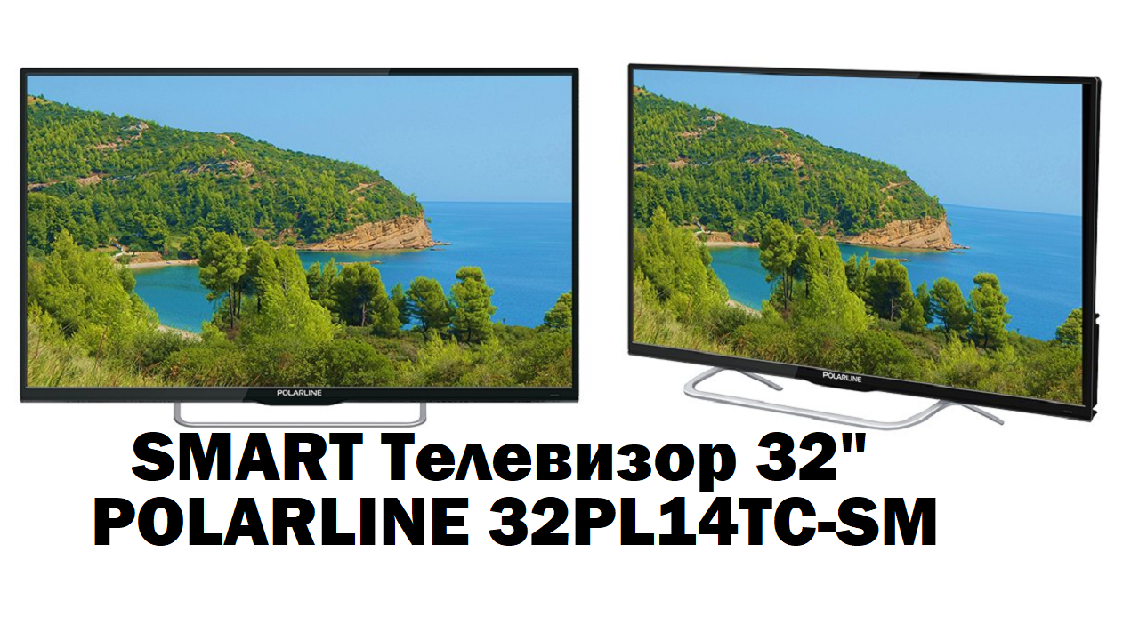 Телевизор ДЕШЕВЛЕ Samsung и LG. Качество НЕ ХУЖЕ!