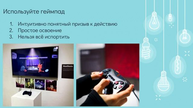 Развитие авторских видеоигр