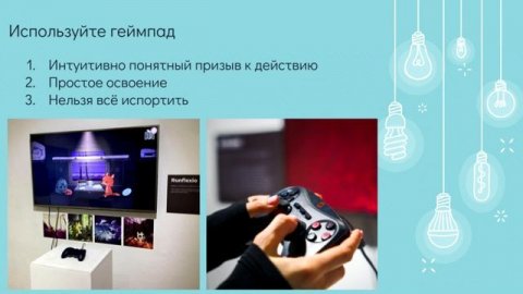 Развитие авторских видеоигр