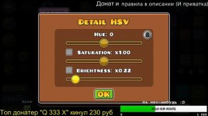 ПРИВАТНЫЙ СЕРВЕР!!!!!!!!! Geometry dash!!!!!