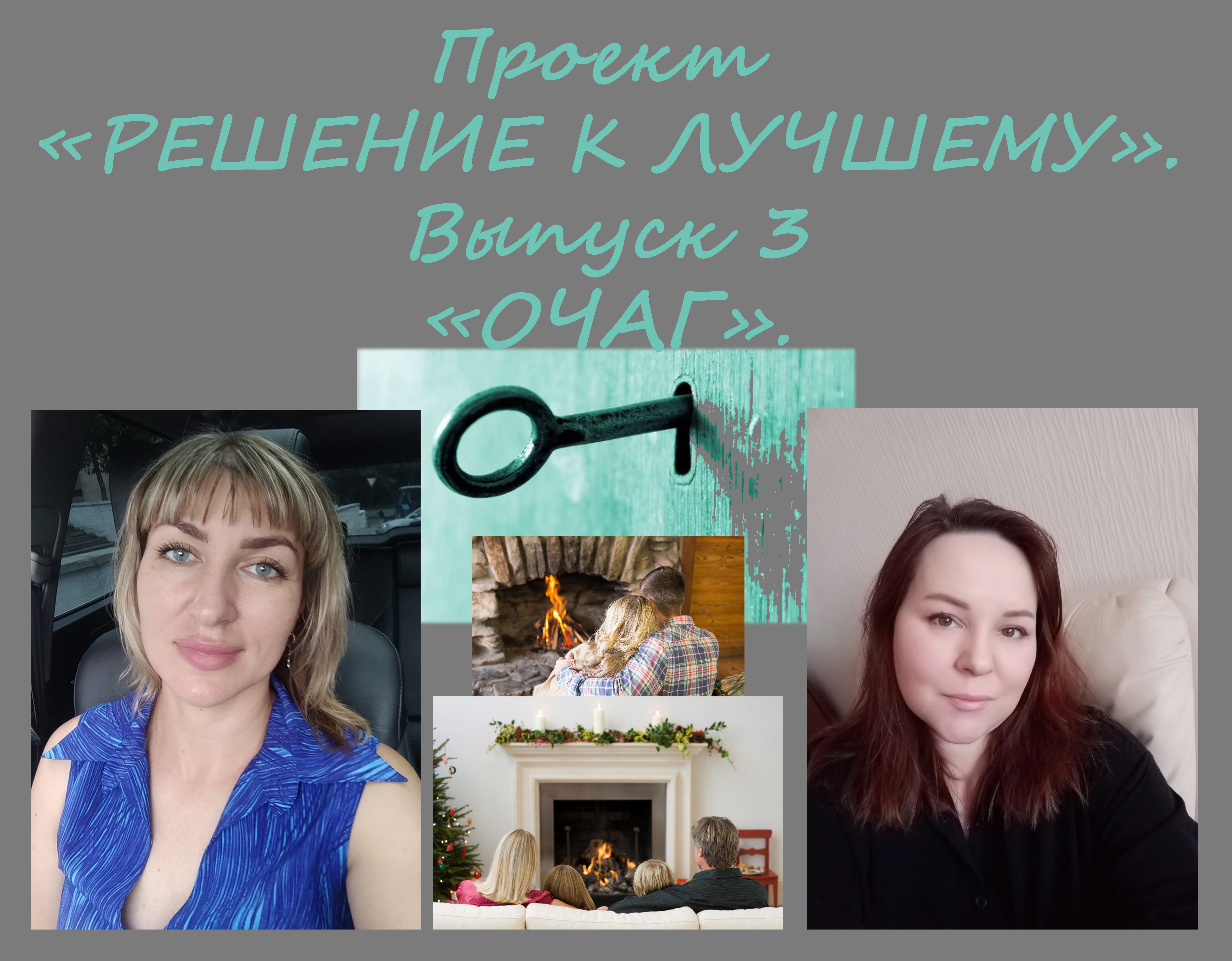 Проект 