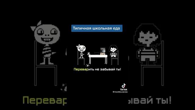 мемы андертейл#винди#андертейл#undertale#помогитенабратьподписчиков#игры#мемы