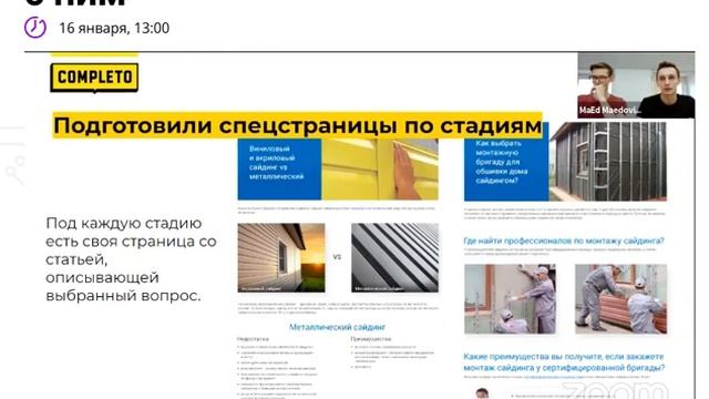 Путь клиента, составление таблицы