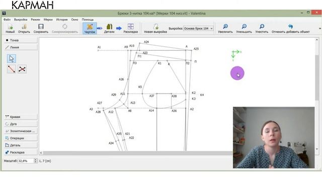 Как построить карман в "Валентине"? Часть 3. Параметрический чертёж кармана. смотреть онлайн