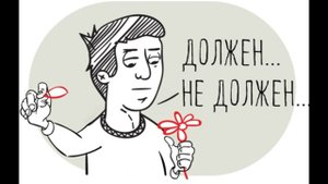 Установки мужские и женские