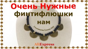 Очень Красивые Ажурные Бусины Бронзового цвета с Алиэкспресс