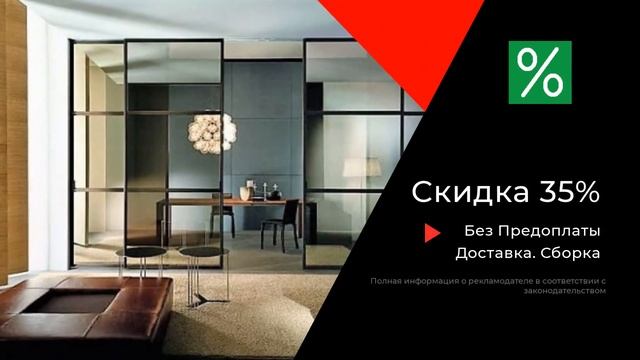 Раздвижные перегородки-купе фабрики "КУПЕ МОСКВА"