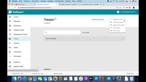 Как загрузить товары из кассы Меркурий в Кабинет Дримкас