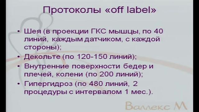 Ультразвуковой лифтинг Ulthera