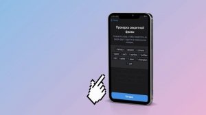 Как установить мобильный криптокошелек Trust Wallet и получать токены AKRA
