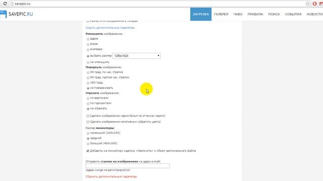 Инструкция по загрузке изображений для форума смотреть онлайн