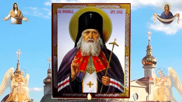 11 ноября ПРОЧТИ 1 РАЗ ЗАБУДЕШЬ НА ДОЛГИЕ ГОДЫ О БОЛЕЗНИ! Сильная молитва исцеление Луке Крымскому